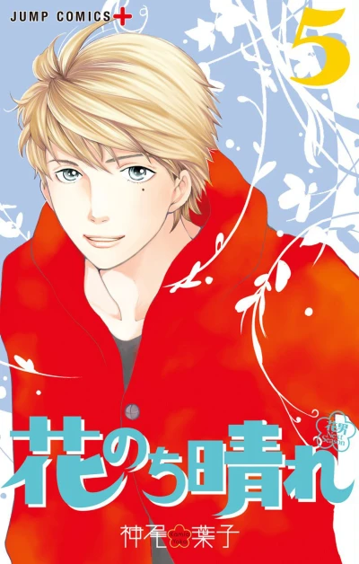Cover of Vol. 5