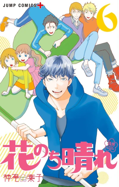 Cover of Vol. 6