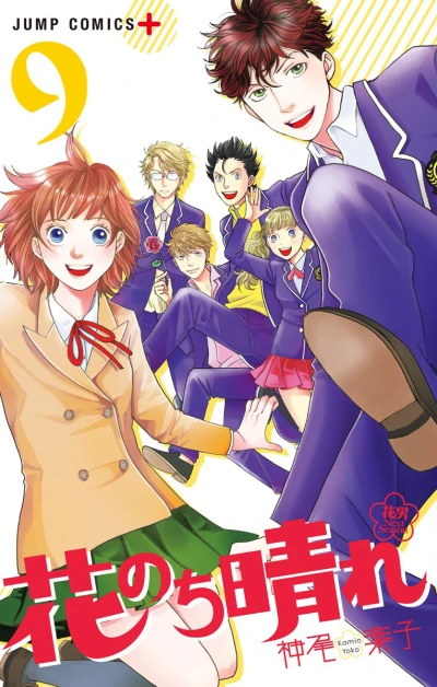 Cover of Vol. 9