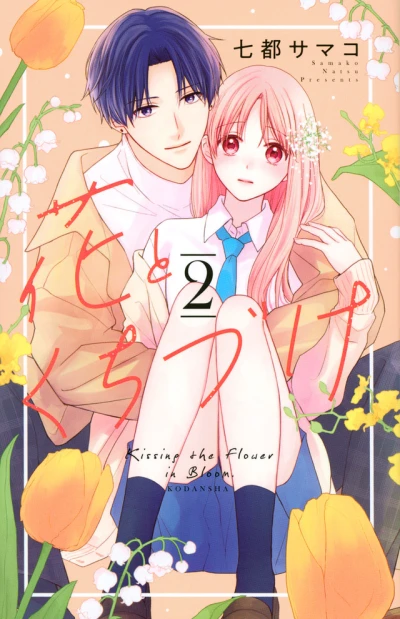 Cover of Vol. 2
