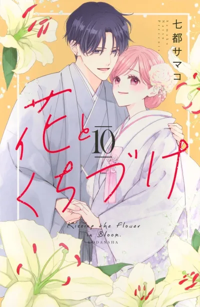 Cover of Vol. 10
