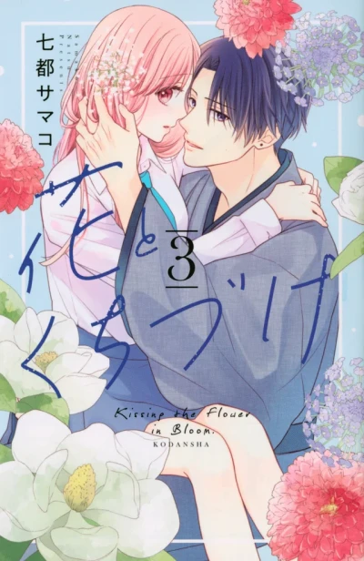 Cover of Vol. 3