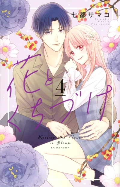 Cover of Vol. 4