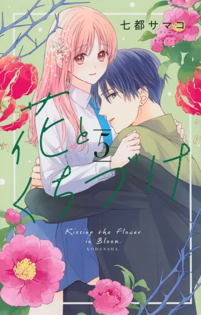 Cover of Vol. 5