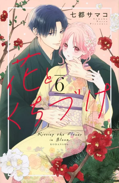 Cover of Vol. 6
