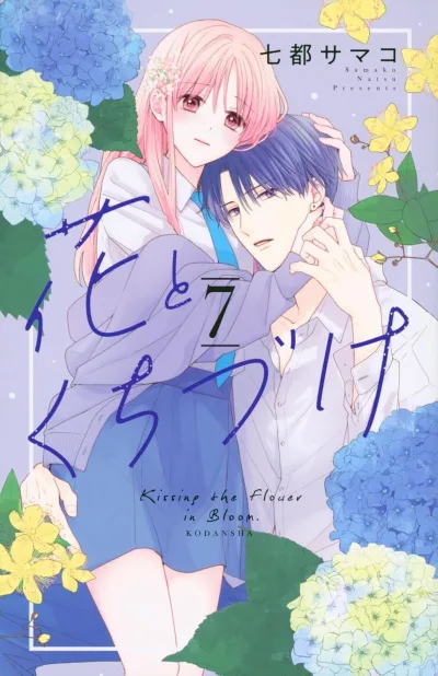 Cover of Vol. 7