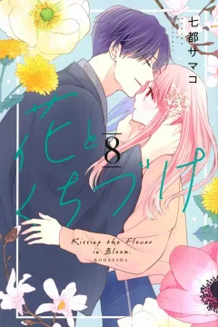 Vol. 8