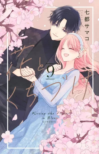 Cover of Vol. 9