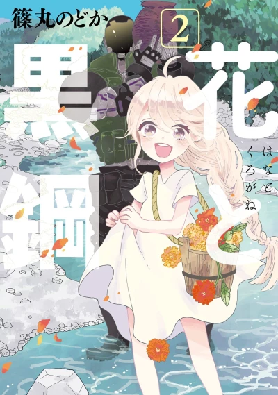 Cover of Vol. 2