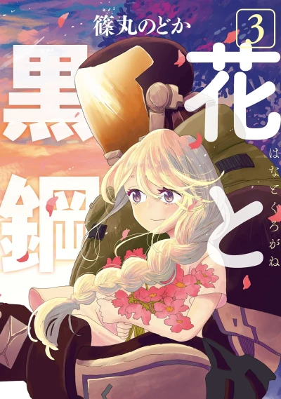 Cover of Vol. 3