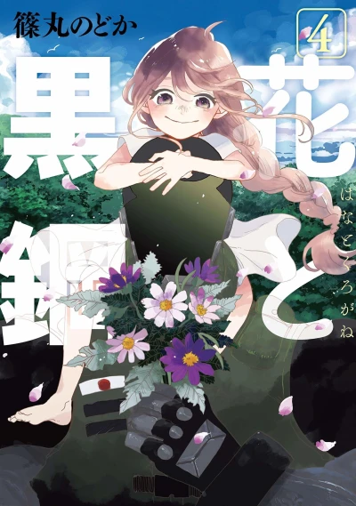 Cover of Vol. 4