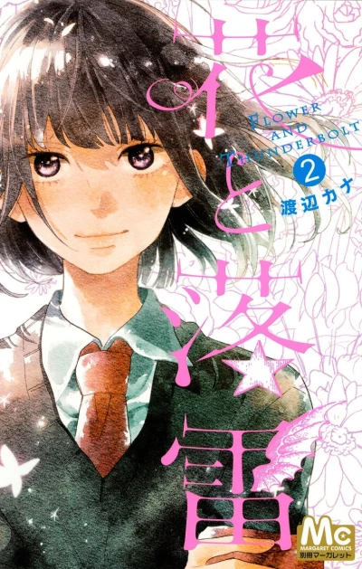 Cover of Vol. 2