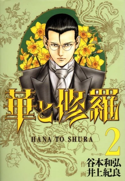 Cover of Vol. 2
