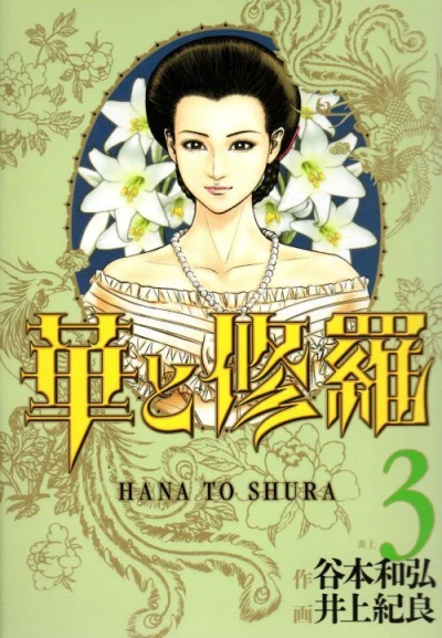 Cover of Vol. 3