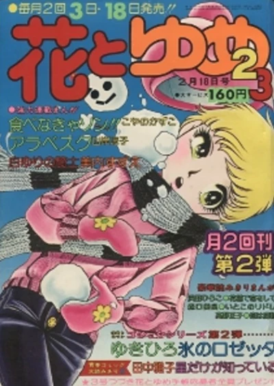Cover of No. 2-3, 1975