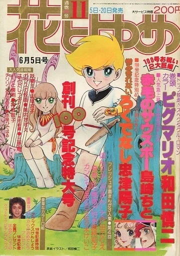 Cover of No. 11, 1978