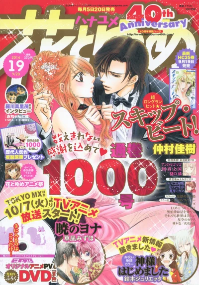 Cover of No. 19, 2014