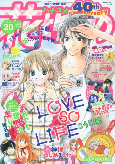 Cover of No. 20, 2014