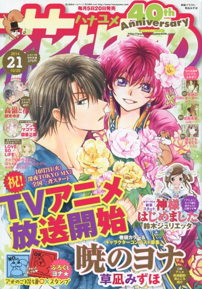 Cover of No. 21, 2014