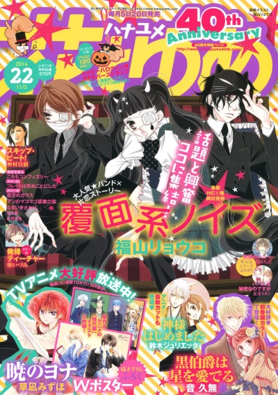 Cover of No. 22, 2014