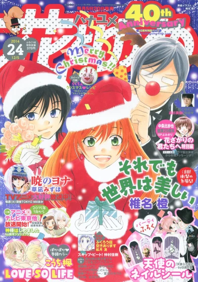 Cover of No. 24, 2014