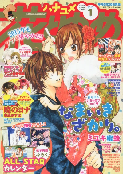 Cover of No. 1, 2015