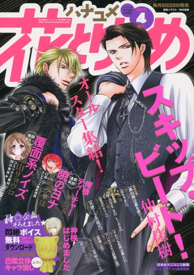 Cover of No. 4, 2015