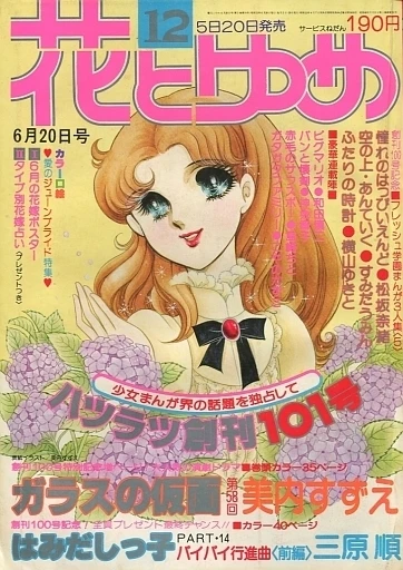 Cover of No. 12, 1978