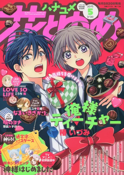 Cover of No. 5, 2015