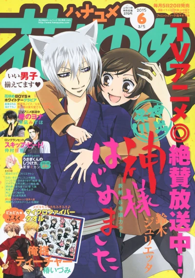 Cover of No. 6, 2015