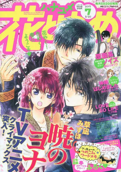 Cover of No. 7, 2015