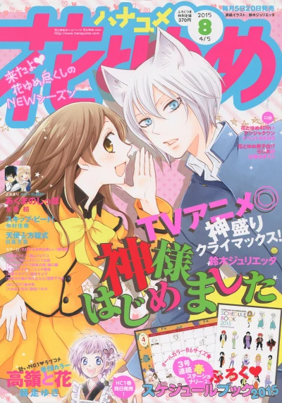 Cover of No. 8, 2015