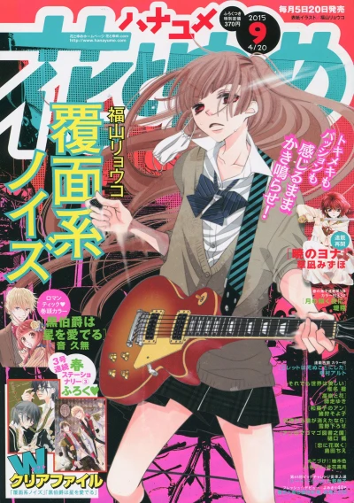 Cover of No. 9, 2015