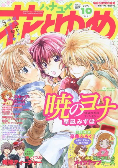 Cover of No. 10, 2015