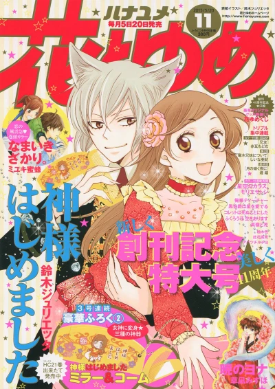 Cover of No. 11, 2015