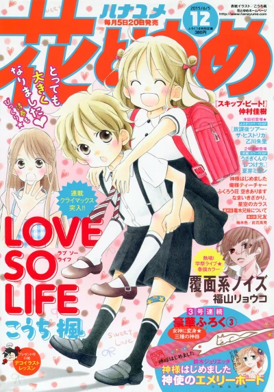 Cover of No. 12, 2015