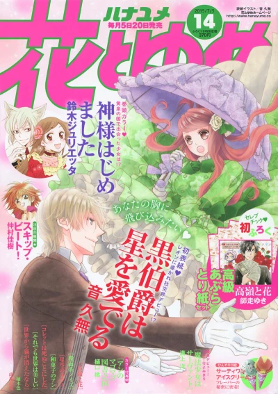 Cover of No. 14, 2015