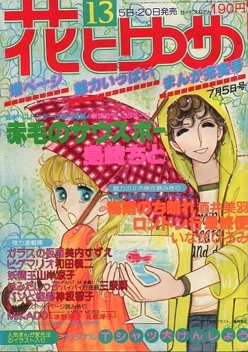 Cover of No. 13, 1978