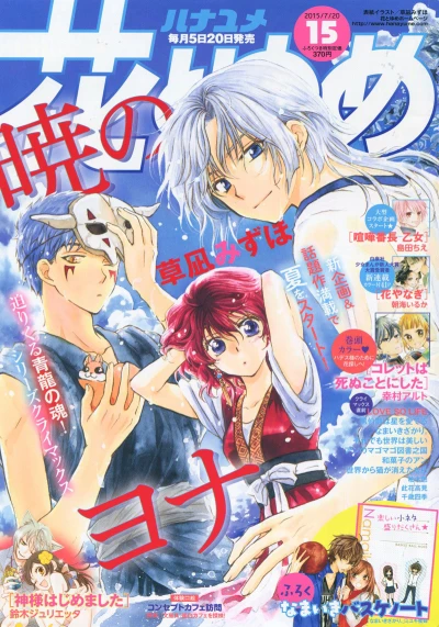 Cover of No. 15, 2015