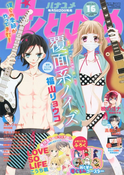 Cover of No. 16, 2015