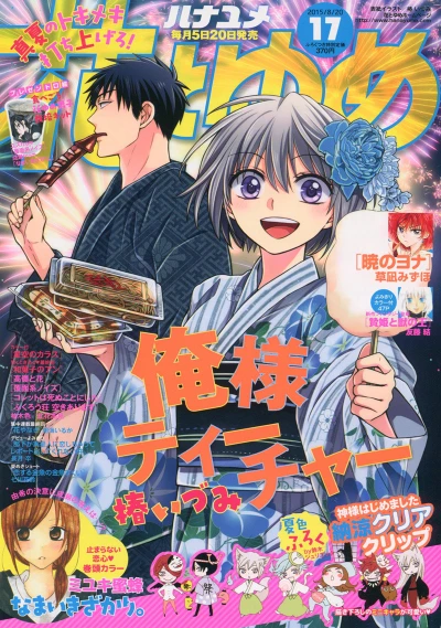 Cover of No. 17, 2015