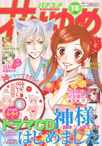 Cover of No. 18, 2015