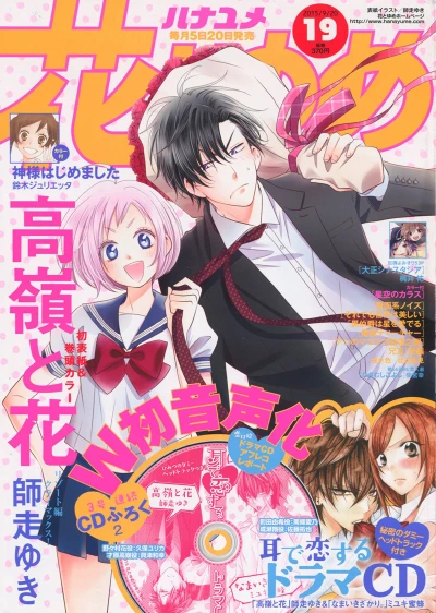 Cover of No. 19, 2015