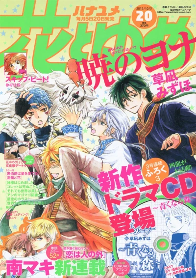 Cover of No. 20, 2015