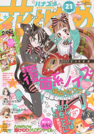 Cover of No. 21, 2015