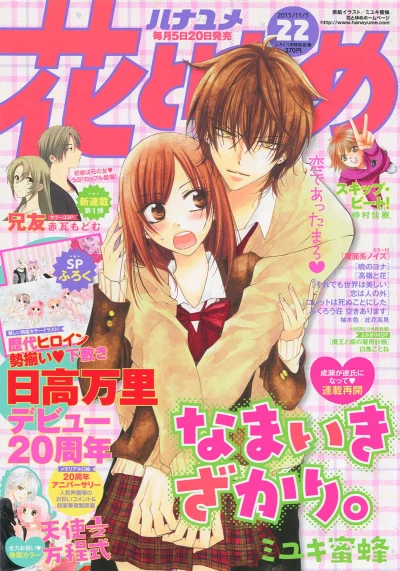 Cover of No. 22, 2015