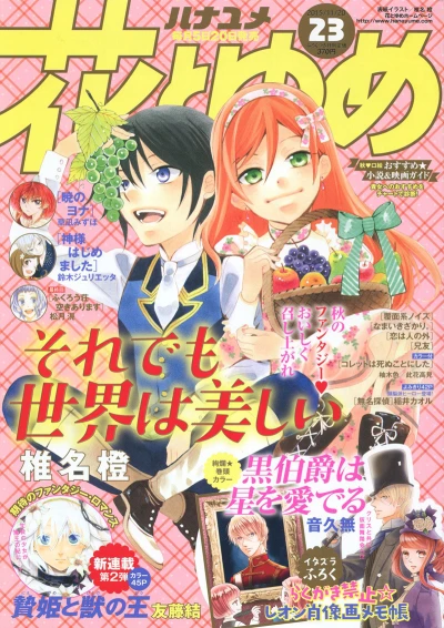 Cover of No. 23, 2015