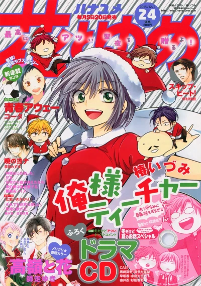 Cover of No. 24, 2015