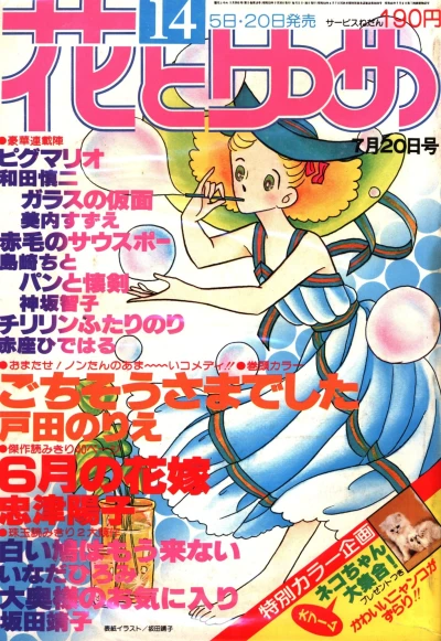 Cover of No. 14, 1978