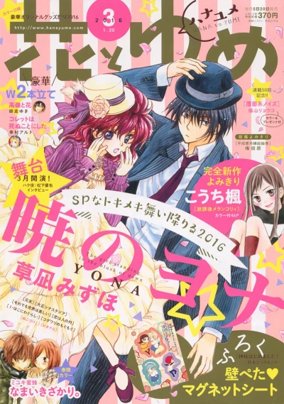 Cover of No. 3, 2016